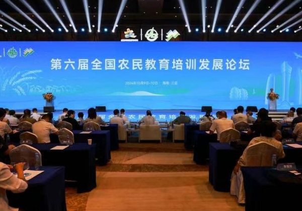 第六届全国农民教育培训发展论坛举行，惠农网分享农业产业链升级举措